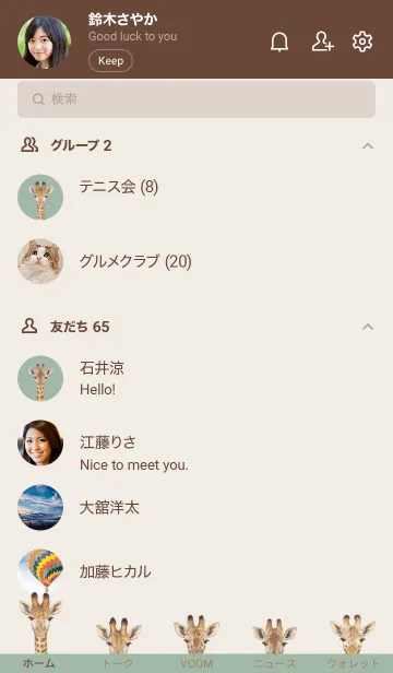 [LINE着せ替え] ANIMAL - キリン - ダスティグリーンの画像2