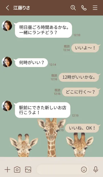 [LINE着せ替え] ANIMAL - キリン - ダスティグリーンの画像4