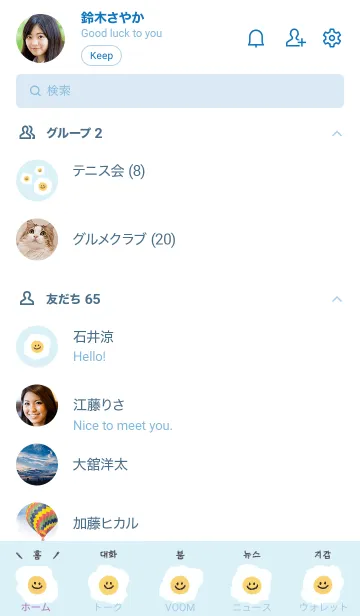 [LINE着せ替え] にこにこ 目玉焼き 韓国語 #ブルーの画像2