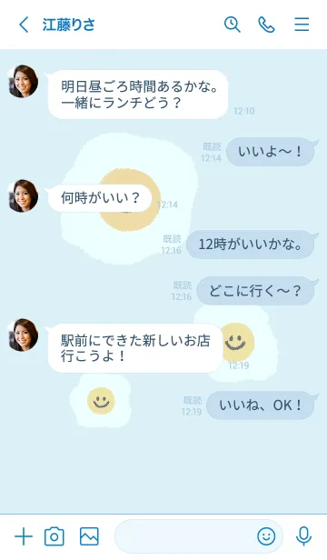 [LINE着せ替え] にこにこ 目玉焼き 韓国語 #ブルーの画像4