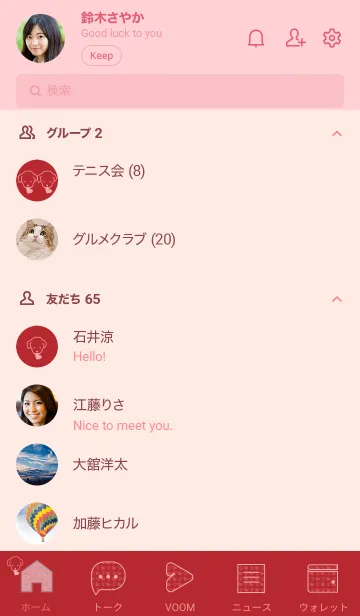 [LINE着せ替え] 子犬とハート akaneiroの画像2