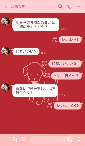 [LINE着せ替え] 子犬とハート akaneiroの画像4
