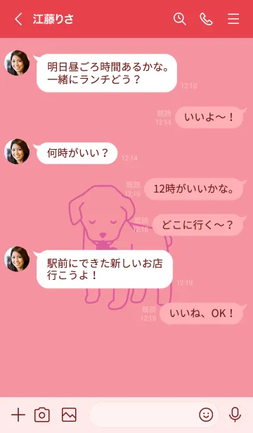 [LINE着せ替え] 子犬とハート Cue Pid Pinkの画像4