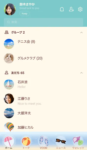 [LINE着せ替え] サマービーチ☆バケーションの画像2