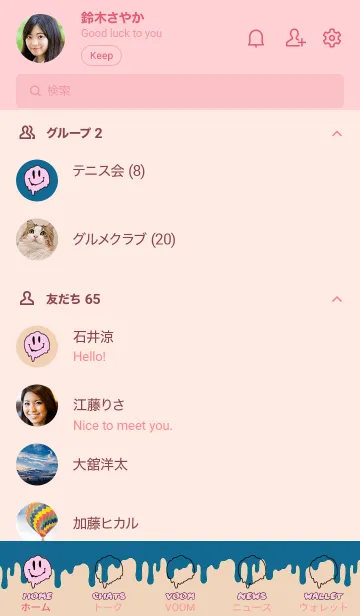[LINE着せ替え] ドリップスマイル 119の画像2