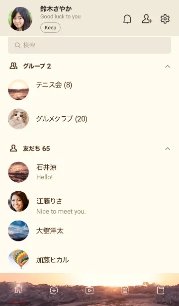 [LINE着せ替え] EmotionalSunset 2の画像2