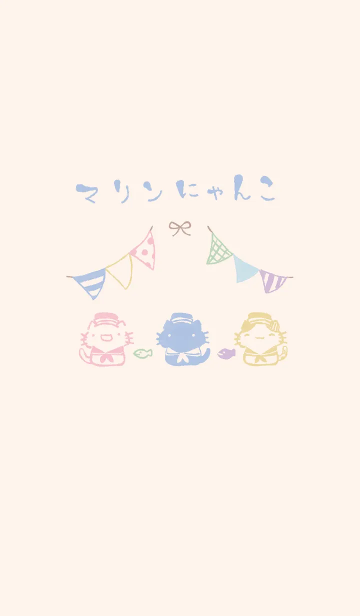 [LINE着せ替え] マリンにゃんこ くすみカラーの画像1