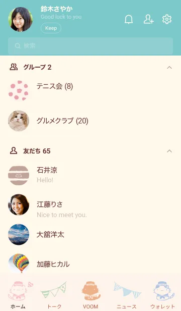 [LINE着せ替え] マリンにゃんこ くすみカラーの画像2