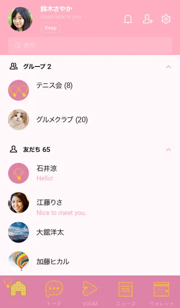 [LINE着せ替え] 子犬とハート Rota Pinkの画像2