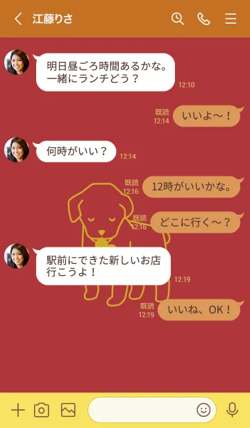 [LINE着せ替え] 子犬とハート Rose madderの画像4