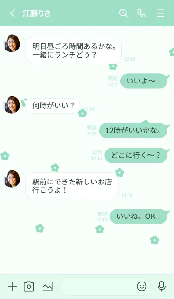 [LINE着せ替え] flower pattern #mintgreenの画像4