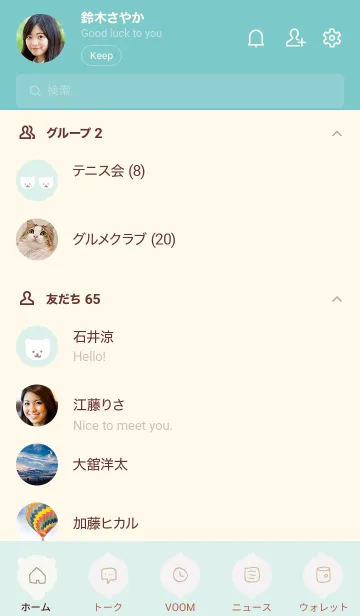 [LINE着せ替え] くま シンプル無地7の画像2