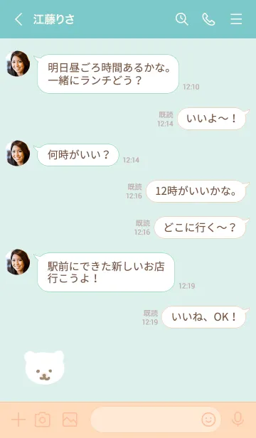 [LINE着せ替え] くま シンプル無地7の画像4