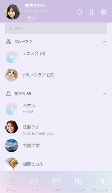 [LINE着せ替え] -gradation-の画像2