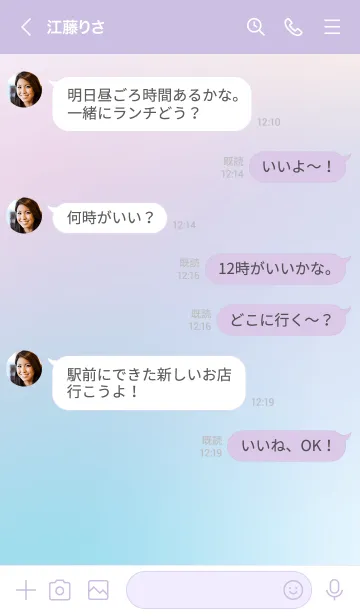 [LINE着せ替え] -gradation-の画像4