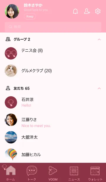 [LINE着せ替え] 子犬とハート crimsonの画像2