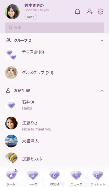 [LINE着せ替え] 蝶とハート♥パープル04_1の画像2