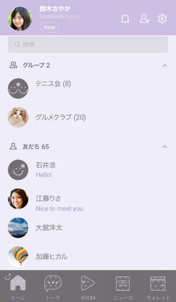 [LINE着せ替え] スマイル＆SUN スチールグレイの画像2