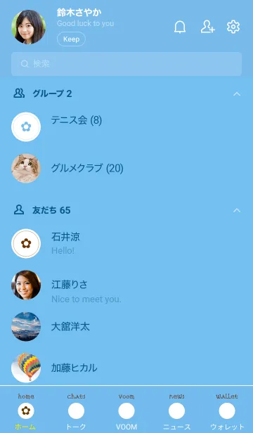 [LINE着せ替え] ミニ フラワー 103の画像2