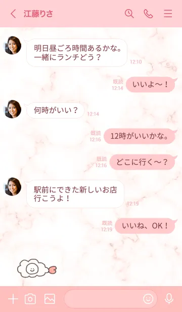 [LINE着せ替え] スマイルと海老天♬ベビーピンク05_1の画像4