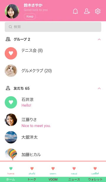 [LINE着せ替え] 2 カラー ミニ ハート 123の画像2