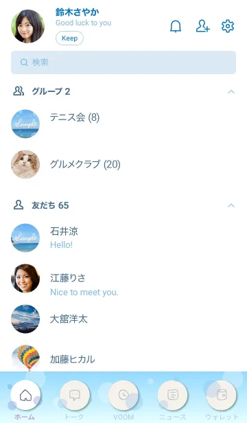 [LINE着せ替え] 心を癒す 空と海7の画像2