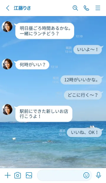 [LINE着せ替え] 心を癒す 空と海7の画像4