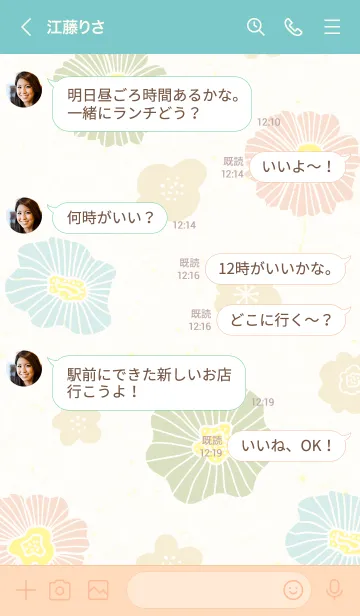 [LINE着せ替え] 北欧風 かわいいお花3の画像4