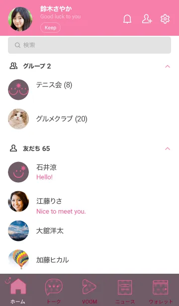 [LINE着せ替え] スマイル＆SUN 葡萄鼠の画像2