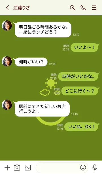 [LINE着せ替え] スマイル＆SUN 苔色の画像4