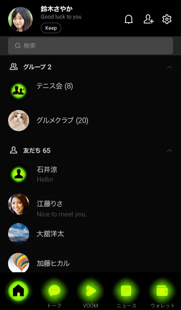 [LINE着せ替え] Neon Green Light Theme V2 (JP)の画像2