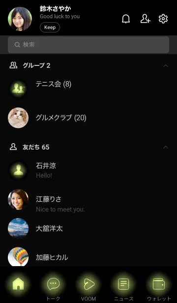 [LINE着せ替え] Kiwi Green Neon Theme V2 (JP)の画像2