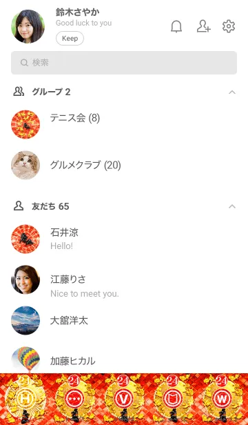 [LINE着せ替え] 最強最高金運風水 金運の金魚 24の画像2