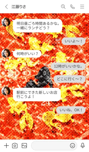 [LINE着せ替え] 最強最高金運風水 金運の金魚 24の画像4
