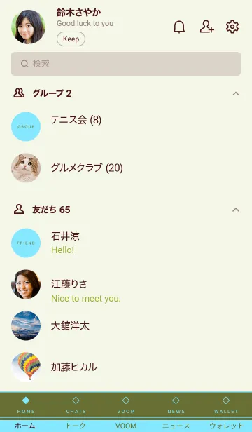 [LINE着せ替え] シンプル 89の画像2