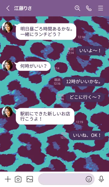 [LINE着せ替え] カラー レオパード 80の画像4