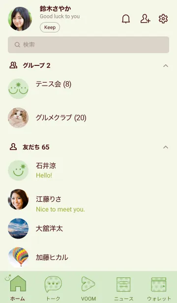 [LINE着せ替え] スマイル＆SUN 白緑の画像2