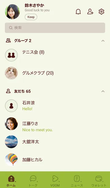 [LINE着せ替え] 477_24_グリーン3-6の画像2