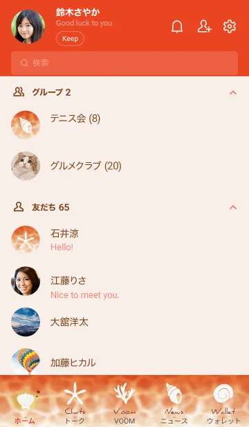 [LINE着せ替え] 赤 : 海と貝の着せ替えの画像2