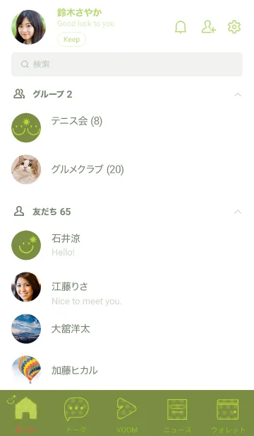[LINE着せ替え] スマイル＆SUN グラスグリーンの画像2