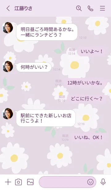 [LINE着せ替え] 白い花と葉っぱ17の画像4