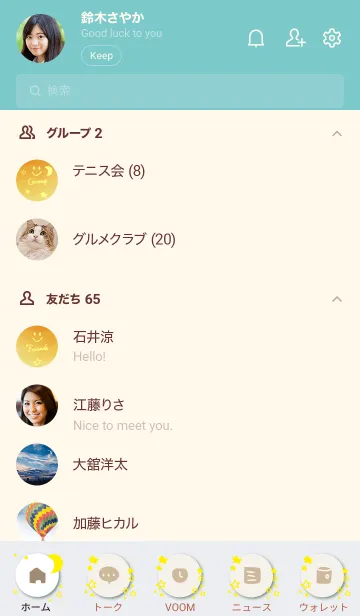 [LINE着せ替え] 空が綺麗、星がキラキラしてる。9の画像2