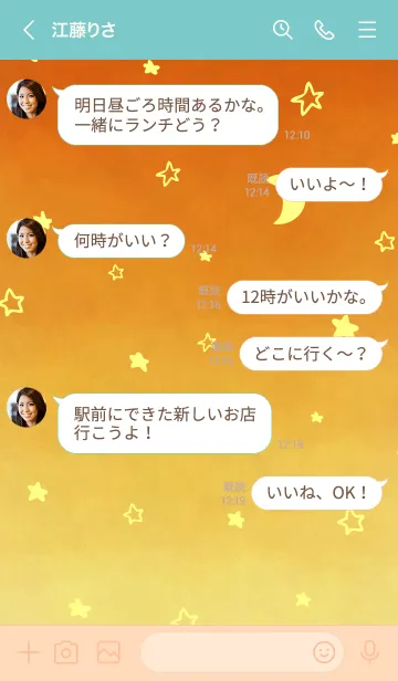 [LINE着せ替え] 空が綺麗、星がキラキラしてる。9の画像4