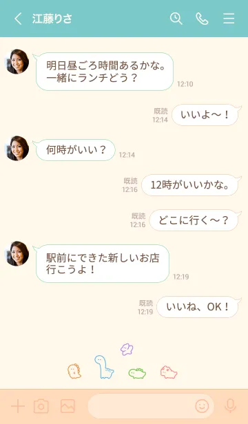 [LINE着せ替え] ゆる恐竜。ベージュと緑、ピンクの画像4