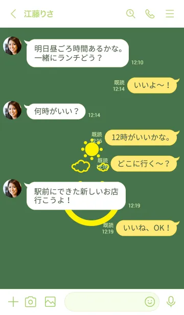 [LINE着せ替え] スマイル＆SUN フォーリッジの画像4