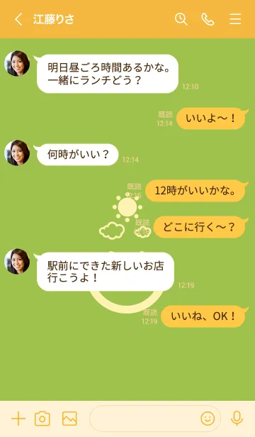 [LINE着せ替え] スマイル＆SUN リーフグリーンの画像4