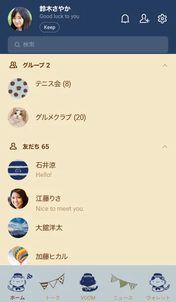 [LINE着せ替え] マリンにゃんこ スマートの画像2