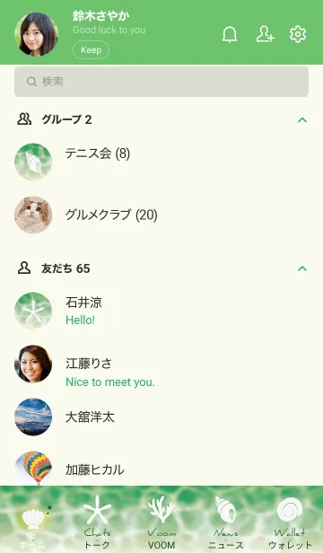 [LINE着せ替え] 緑 : 海と貝の着せ替えの画像2
