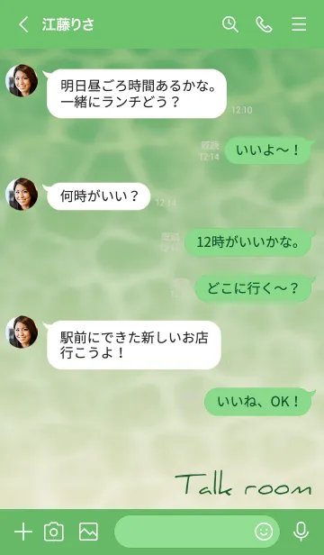 [LINE着せ替え] 緑 : 海と貝の着せ替えの画像4