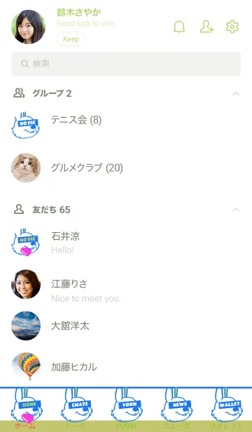 [LINE着せ替え] ハート イート ラビット 98の画像2